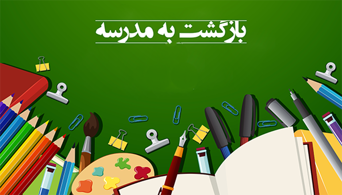 راهنمای جامع بازگشت به مدرسه برنامه‌ریزی و نکات کلیدی برای شروعی موفق