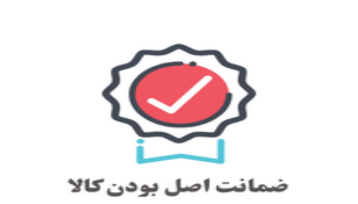 ضمانت اصل بودن کالا یعنی چه و چرا مهم است