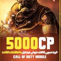 Call of Duty CP 5000