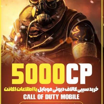 Call of Duty CP 5000